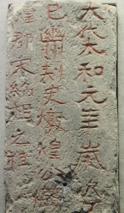 碑上文字刻好后要上色描漆,逝者名字多描黑或描金,在世者的名字则先描红